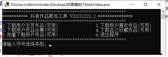 抖音批量无水印解析工具-互为学习资料库