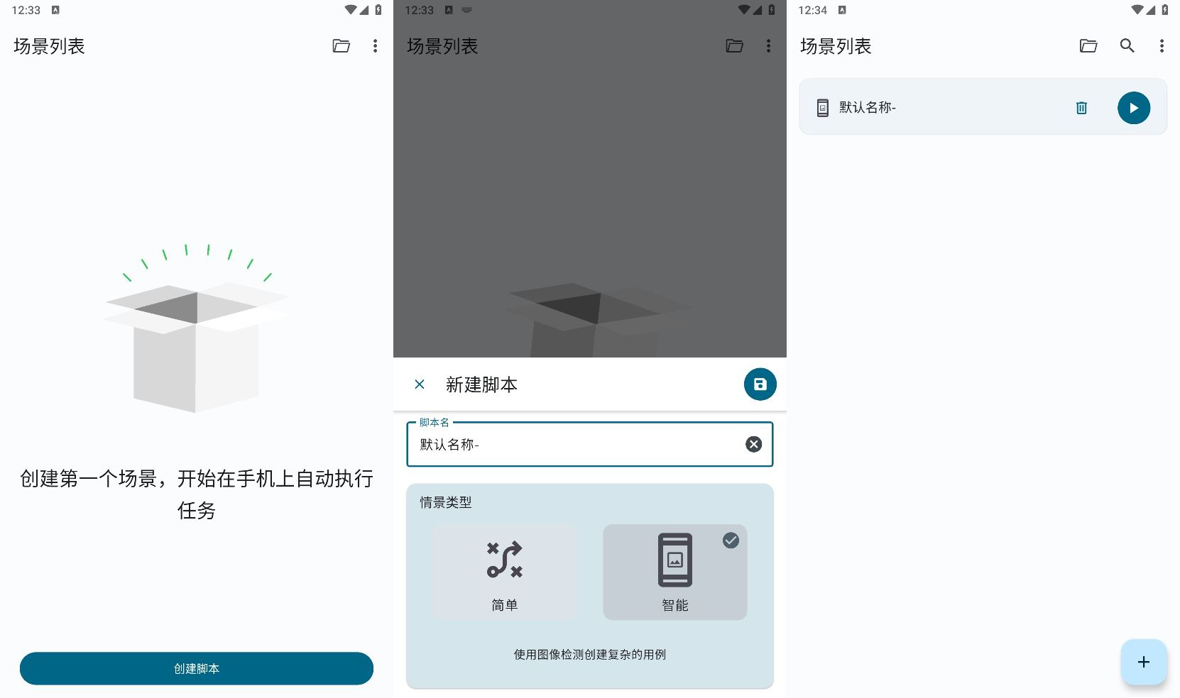 安卓Klick自动点击器v3.0.5纯净版-互为学习资料库