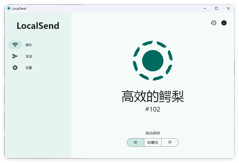 localsend局域网共享v1.17.0.58绿色版-互为学习资料库