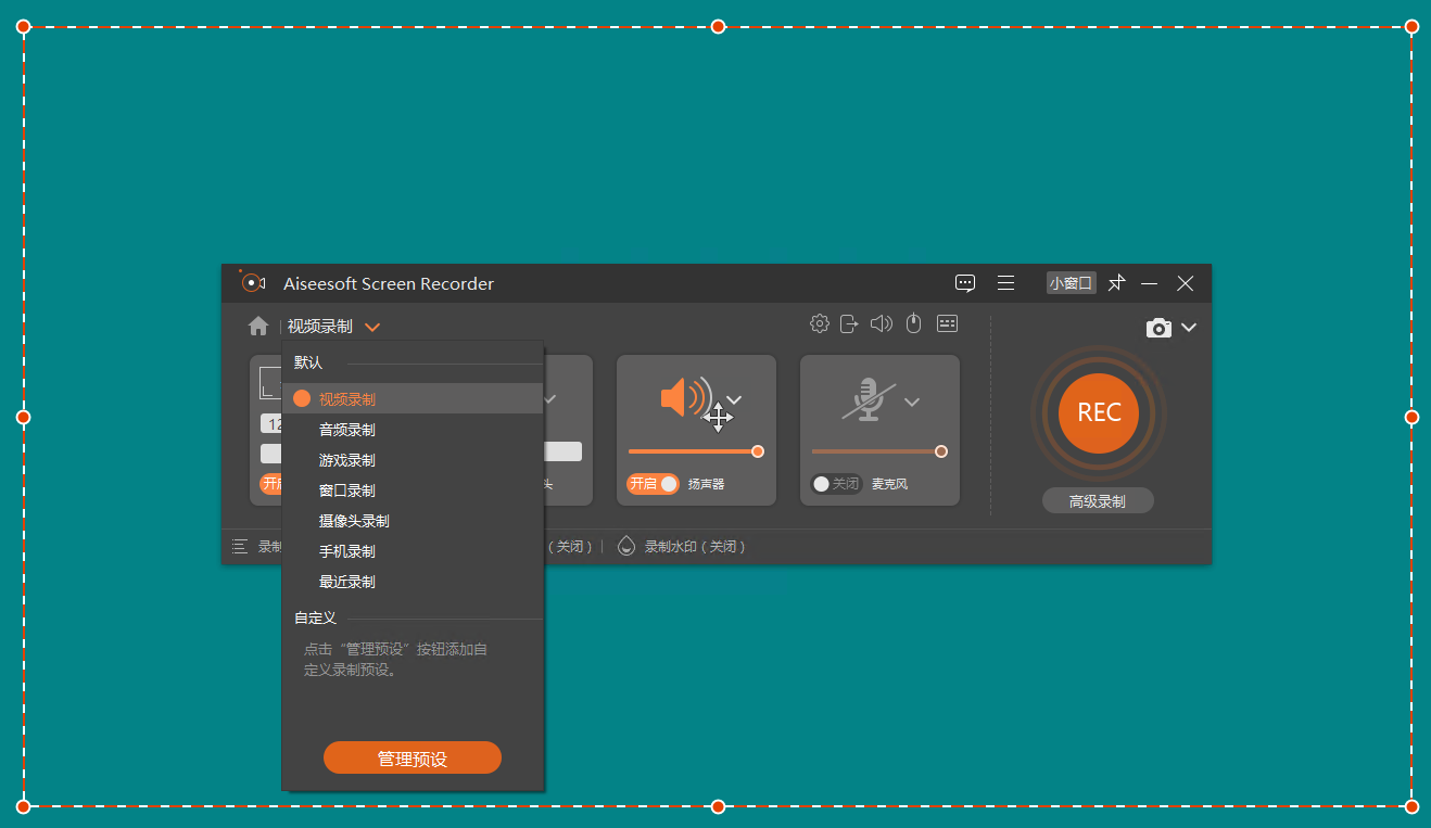 Aiseesoft Screen Recorder v2.8.8-互为学习资料库