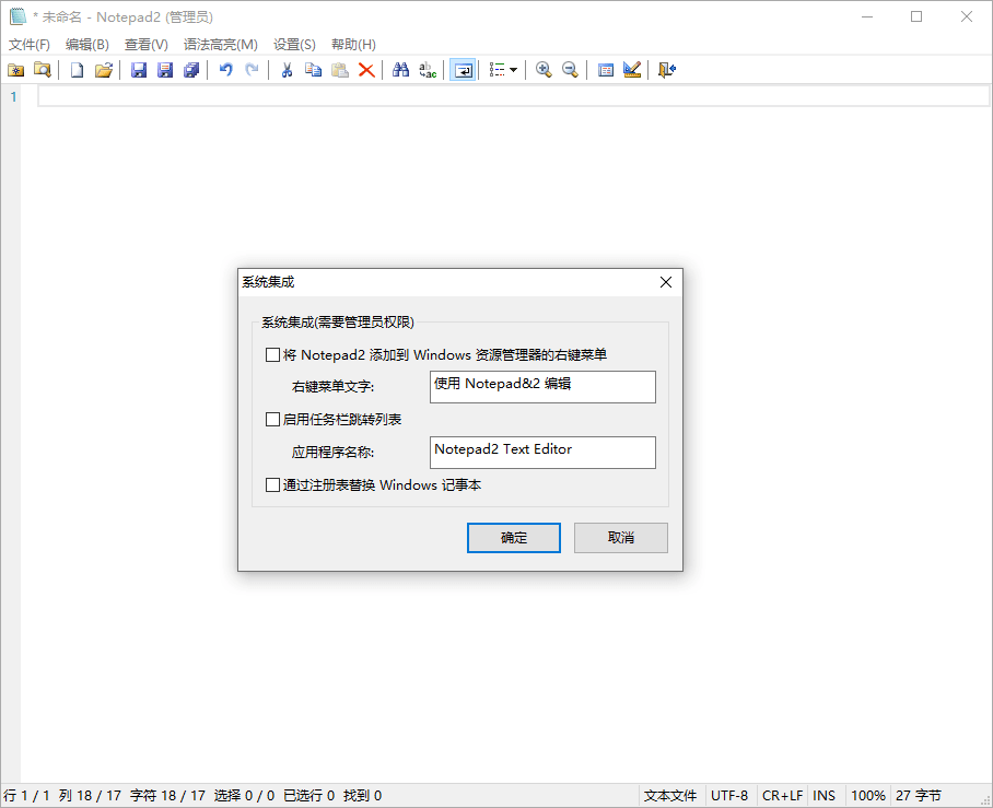 Notepad4 v25.09 r5812中文绿色版-互为学习资料库