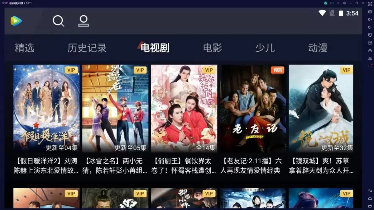 无广告腾讯视频版仅4.6MB-互为学习资料库