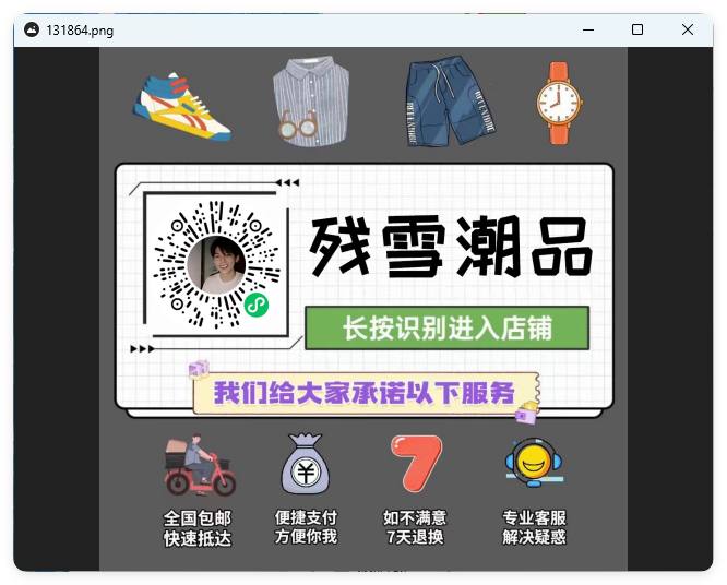qView图片查看器v7.0绿色版-互为学习资料库