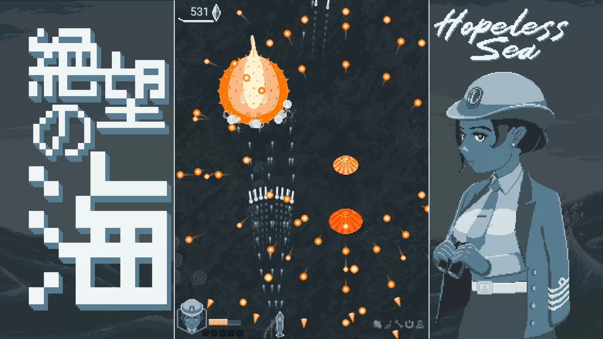 无望之海/Hopeless Sea-互为学习资料库