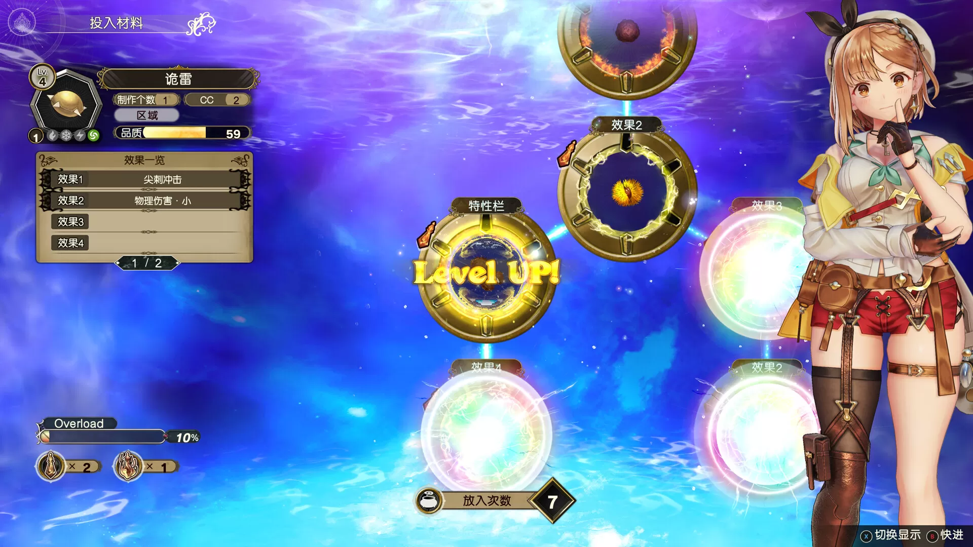 莱莎的炼金工房2 ~失落传说与秘密妖精~ DX/Atelier Ryza 2: Lost Legends & the Secret Fairy DX 莱莎的炼金工房2 ~失落传说与秘密妖精~ DX/Atelier Ryza 2: Lost Legends & the Secret Fairy DX