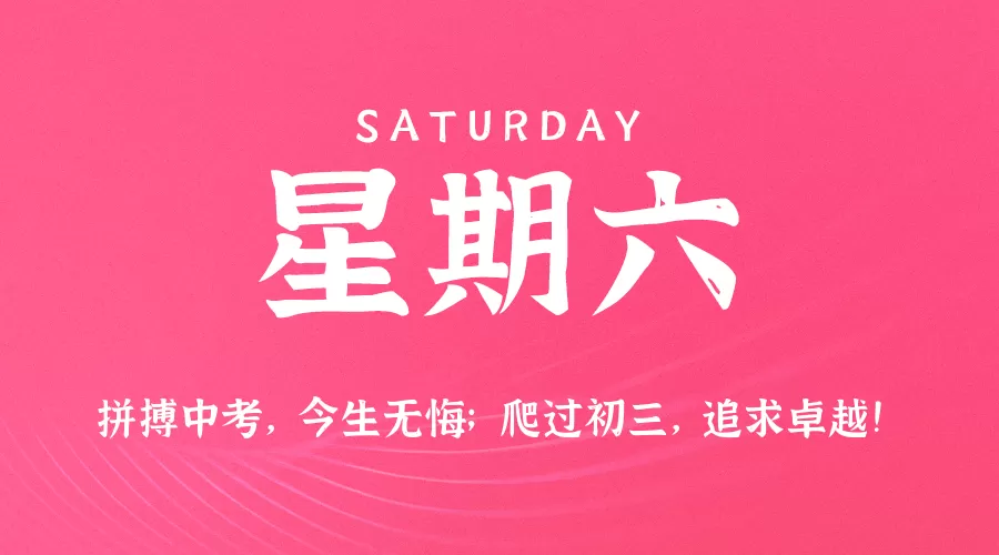 2025年12月20日新闻早讯，每天60s读懂世界-互为学习资料库