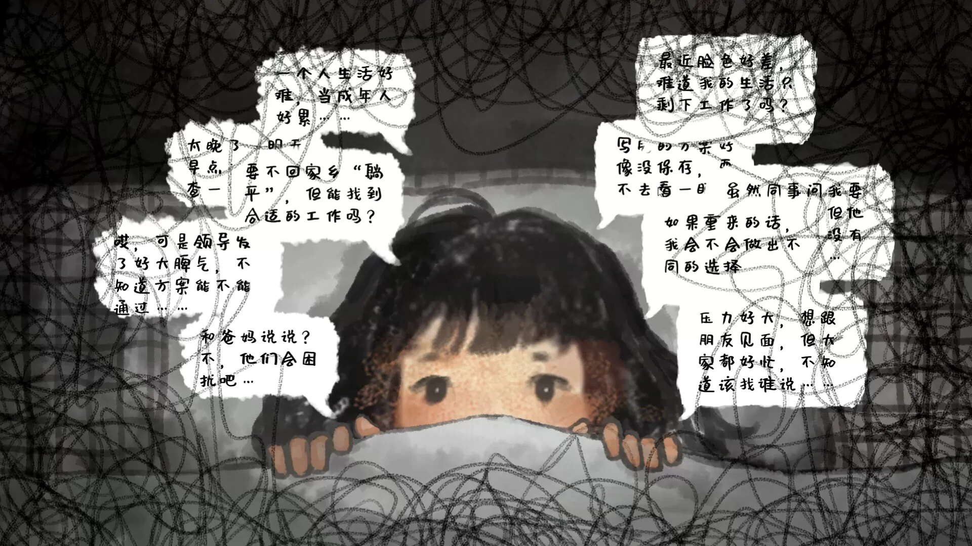 焦虑小狗/Anxiety Puppy-互为学习资料库