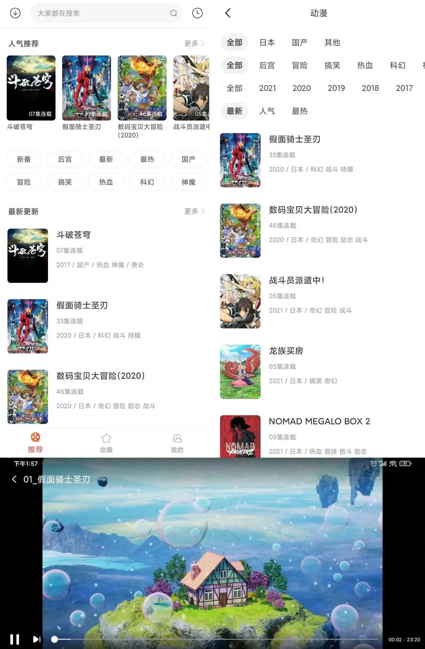 奇奇动画安卓免费追剧神器-互为学习资料库