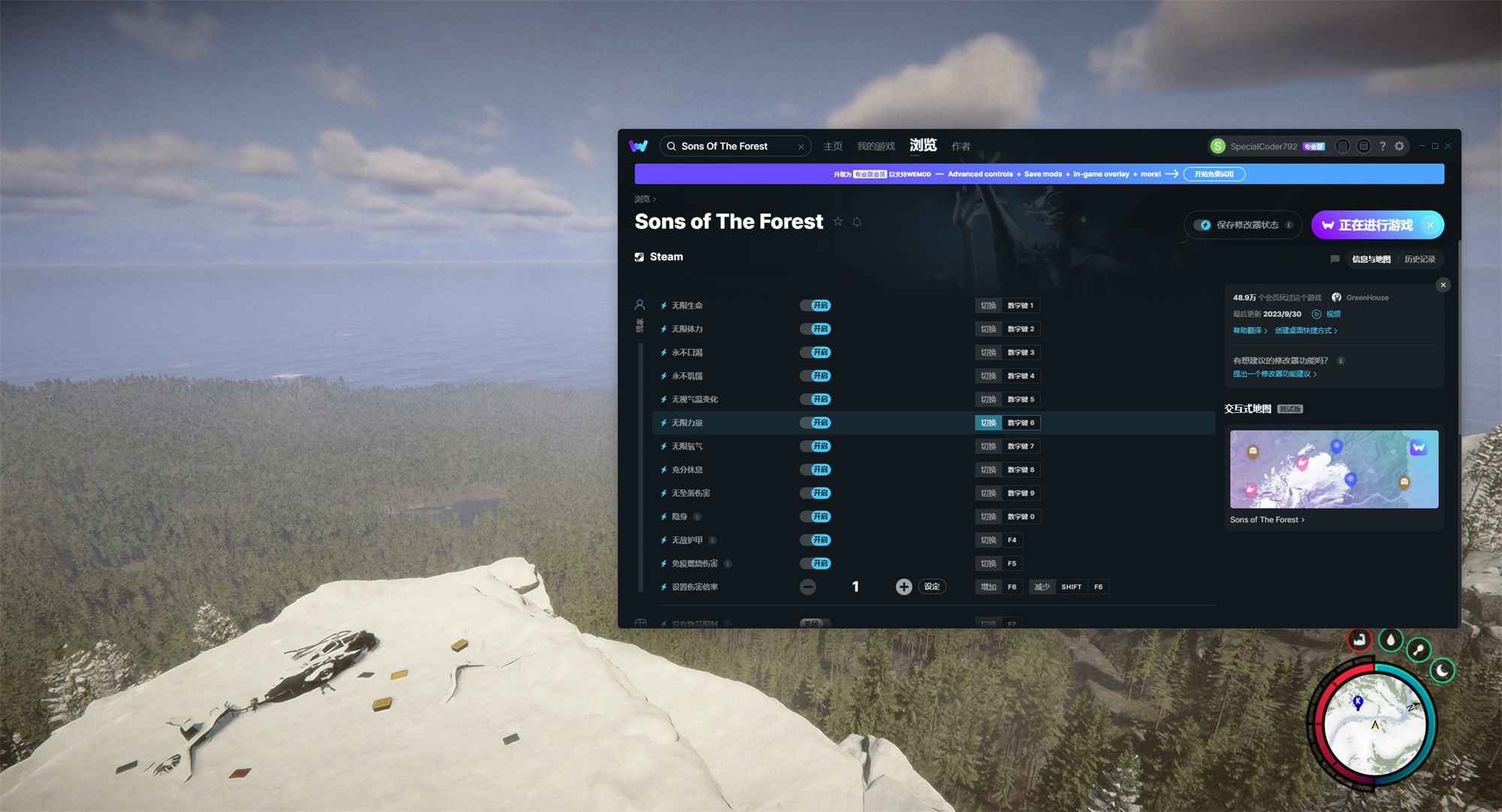 WeMod单机游戏修改器 支持2500+游戏-互为学习资料库