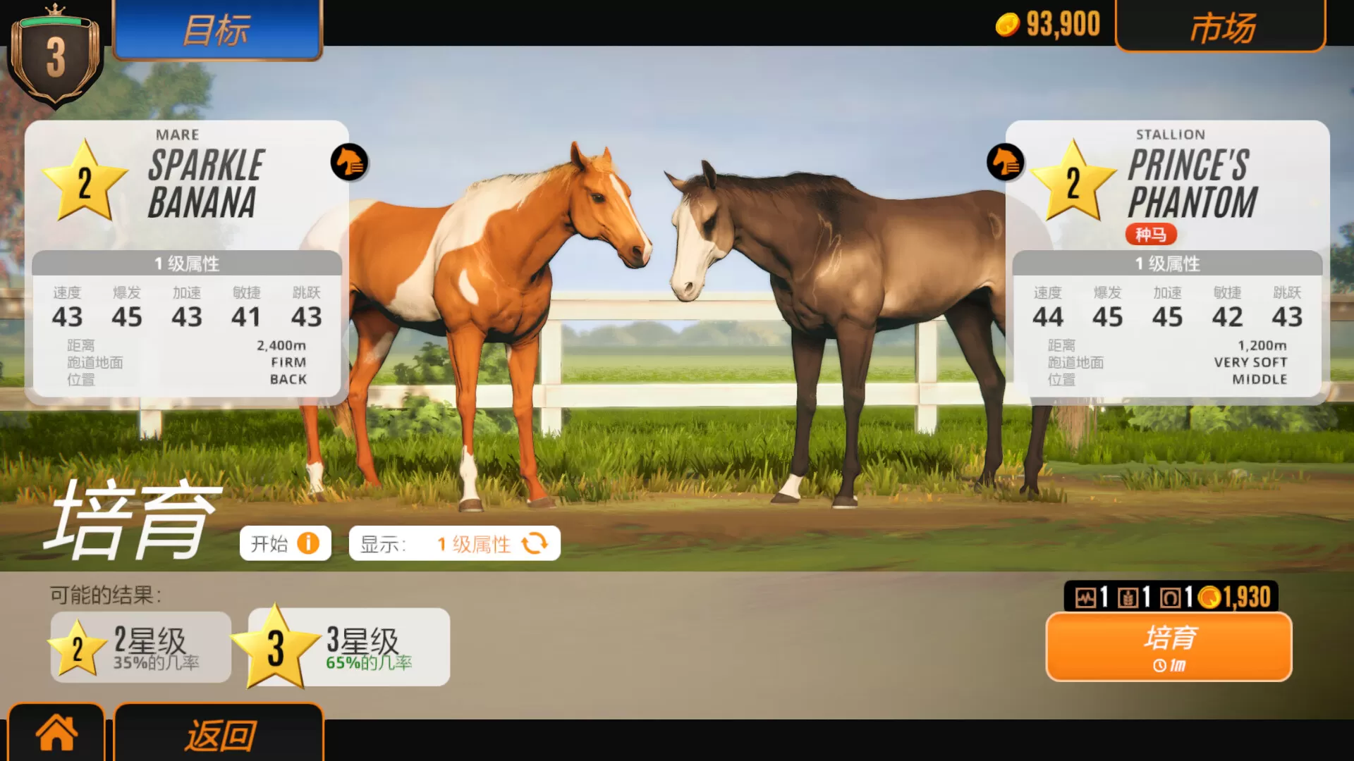 1644993650368666.jpg 家族传奇:马匹养成竞技/Rival Stars Horse Racing: Desktop Edition