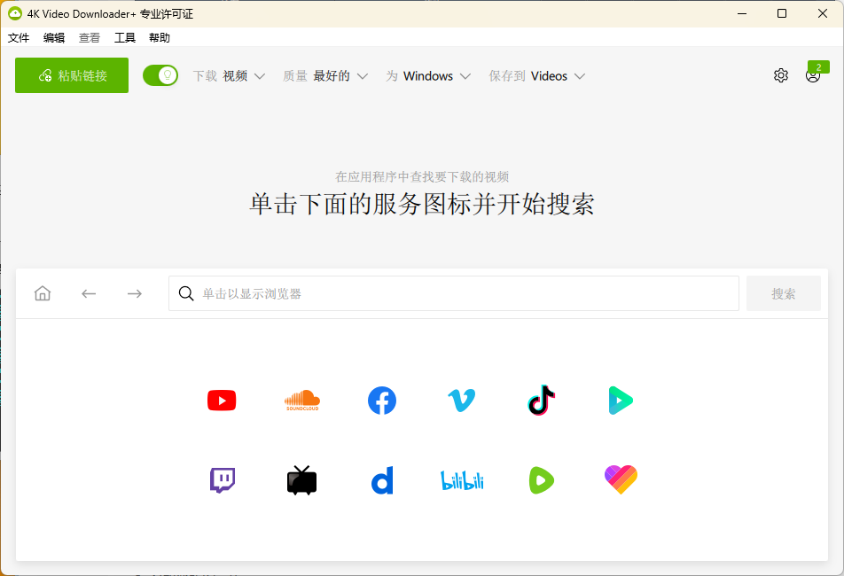4K Video Downloader+ v25.3.3 0232-互为学习资料库