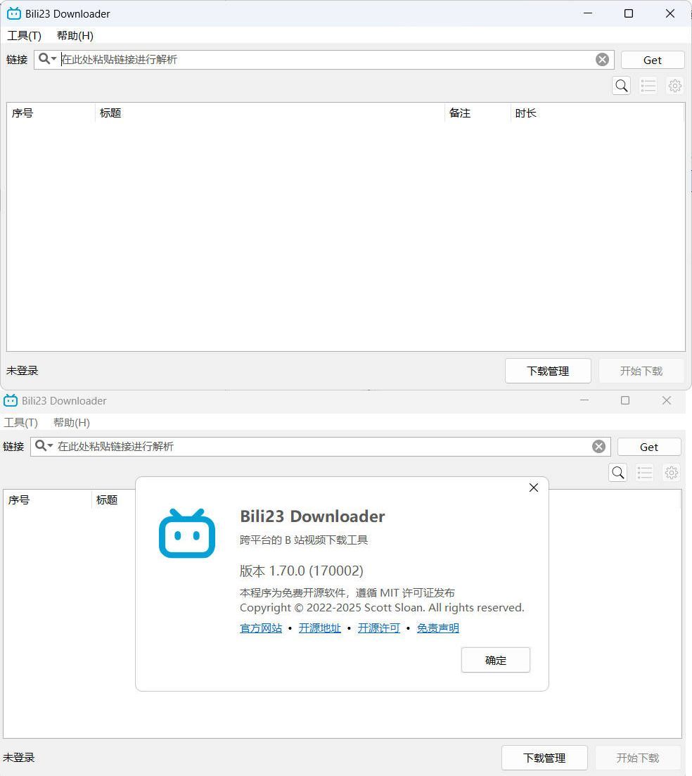 B站视频下载器Bili23-Downloader v1.70.0绿色版-互为学习资料库