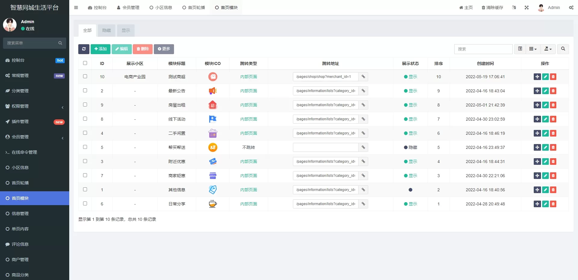 同城论坛发布社区系统源码 二手闲置 房屋出租 全开源