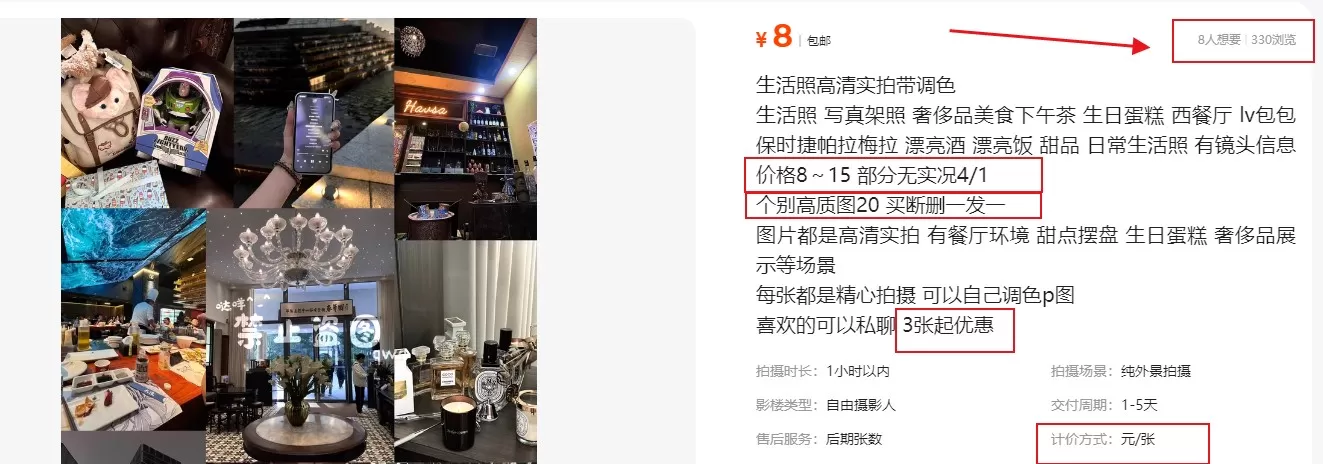 拍照片就有收益，零门槛的信息差项目，一单19.9，轻松实现月收益3000+-互为学习资料库