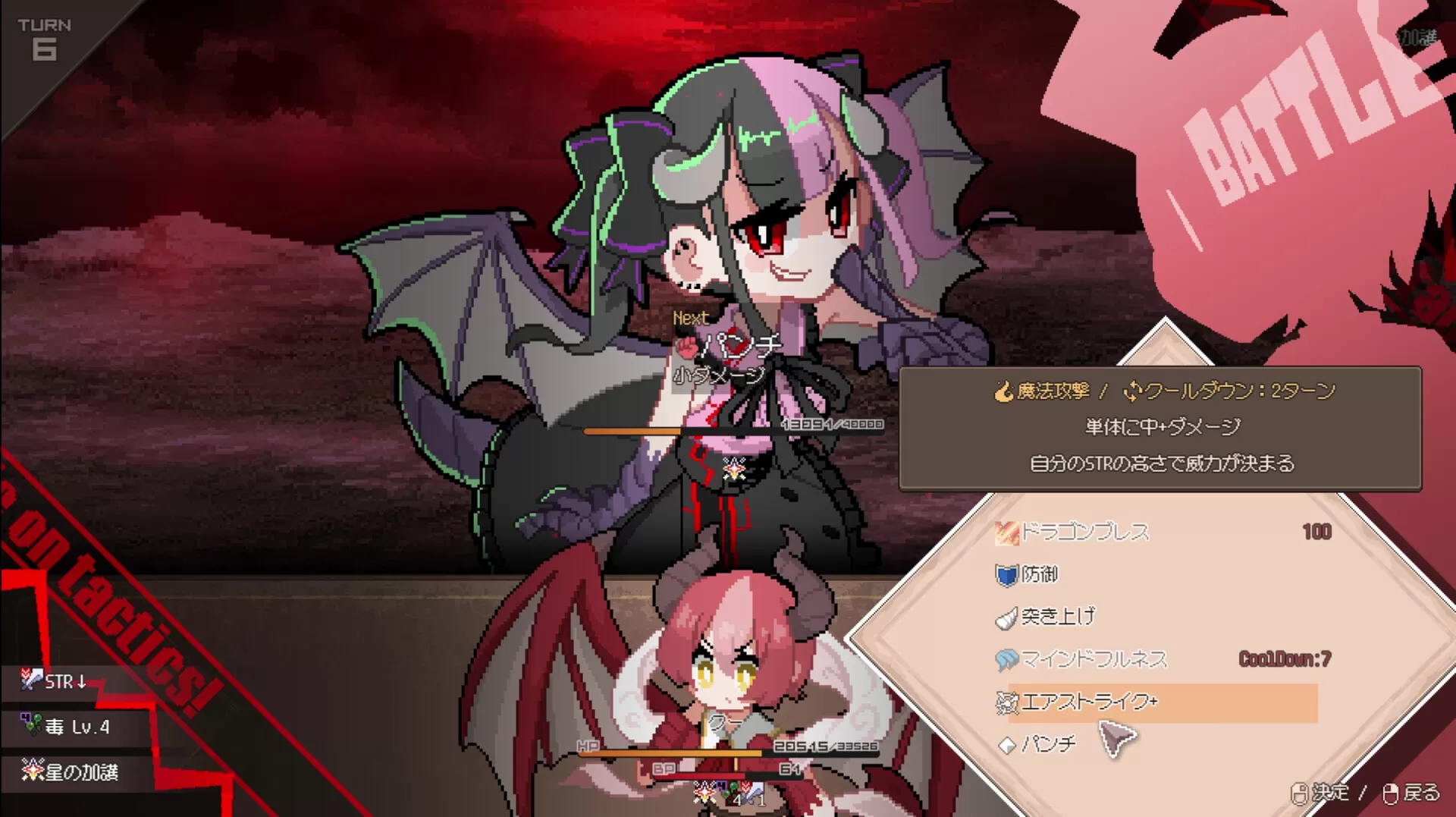 龙娘养成计划/DRAPLINE