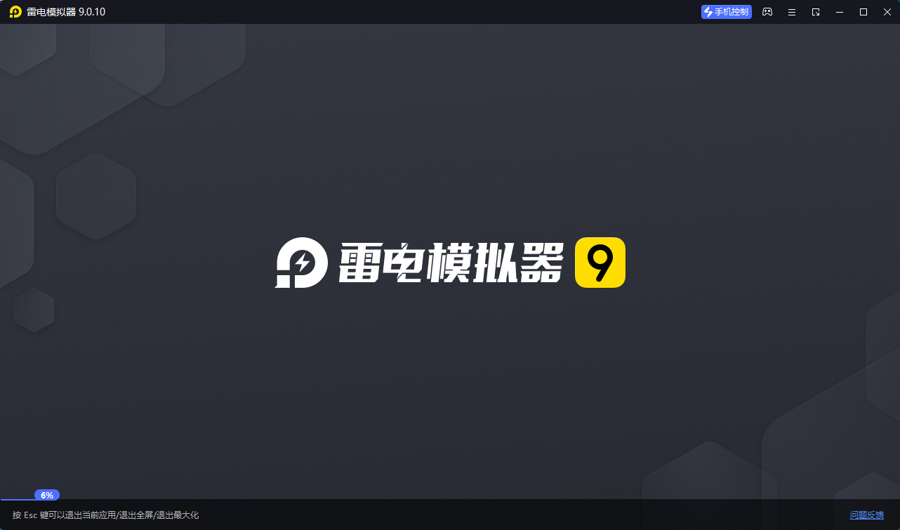 雷电模拟器v9.1.68.0绿色纯净版-趣奇资源网-第4张图片 雷电模拟器v9.1.68.0绿色纯净版-趣奇资源网-第4张图片