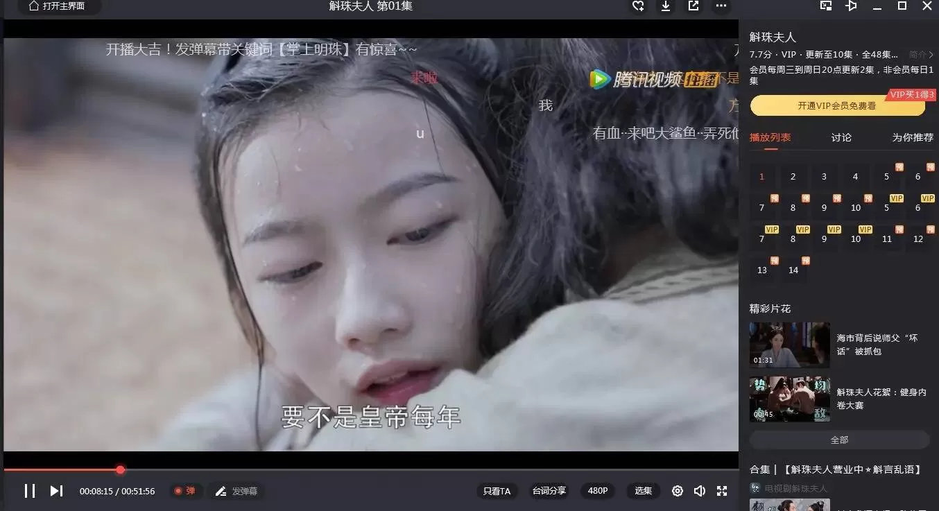 PC腾讯视频绿色无广告版V.5.0-互为学习资料库