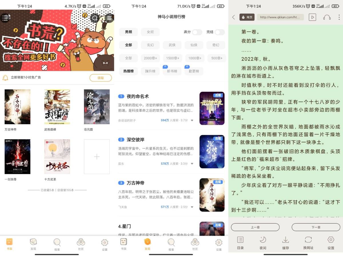 勤悦小说v1.0.8去除已知广告-互为学习资料库
