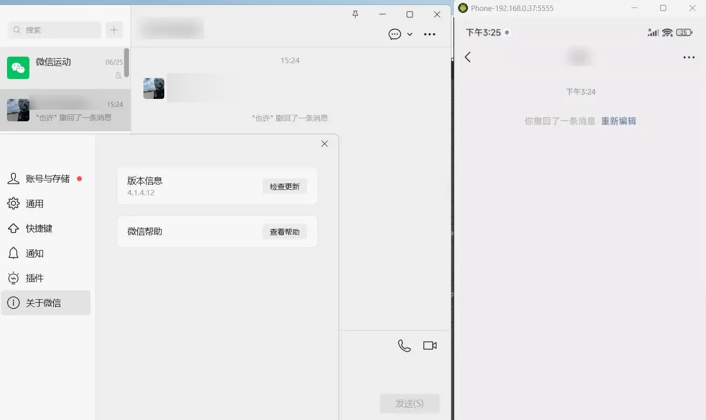 PC微信多开&防撤回插件 适用4.1.5.15-互为学习资料库