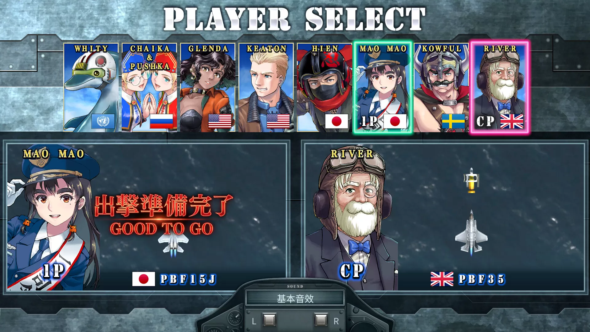 音翼重聚/SONIC WINGS REUNION