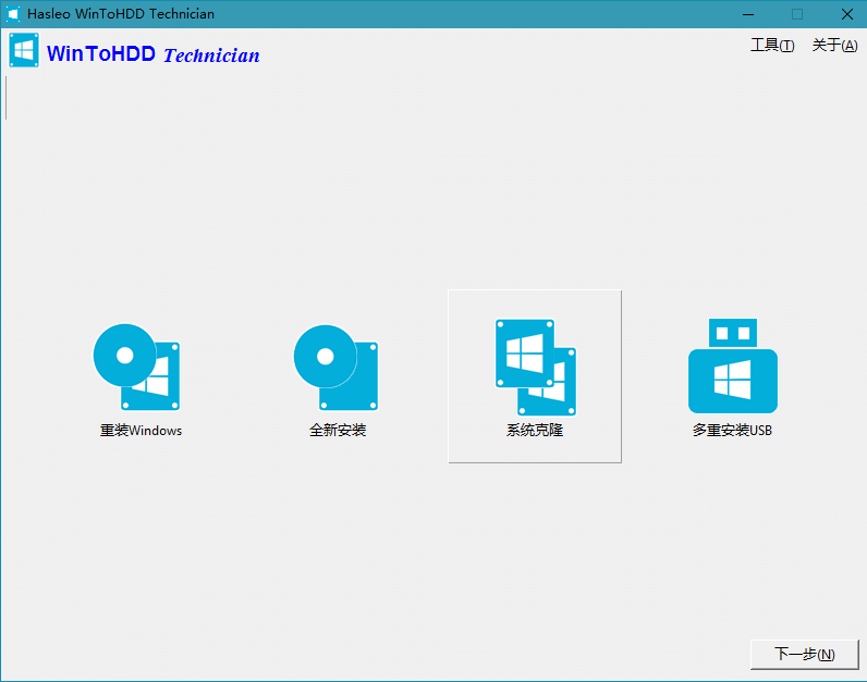 WinToUSB v10.0/WinToHDD v6.6-互为学习资料库