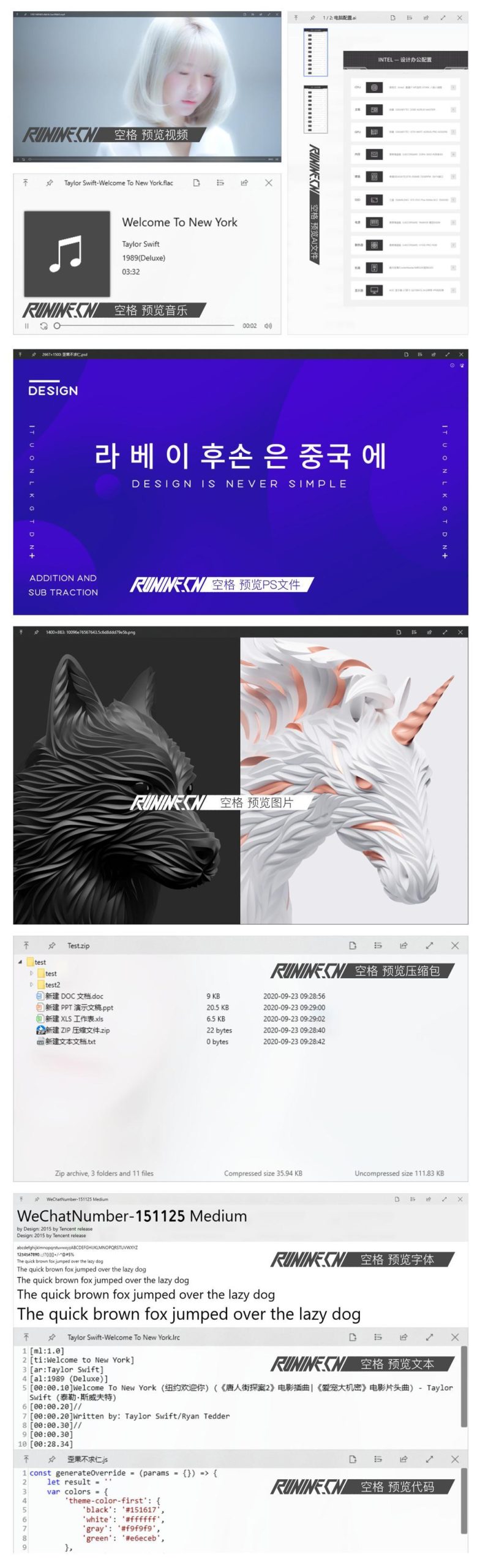 效率神器 QuickLook v4.1.1-互为学习资料库