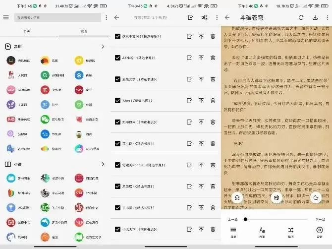 轻阅去广告版一键搜追书神器-互为学习资料库