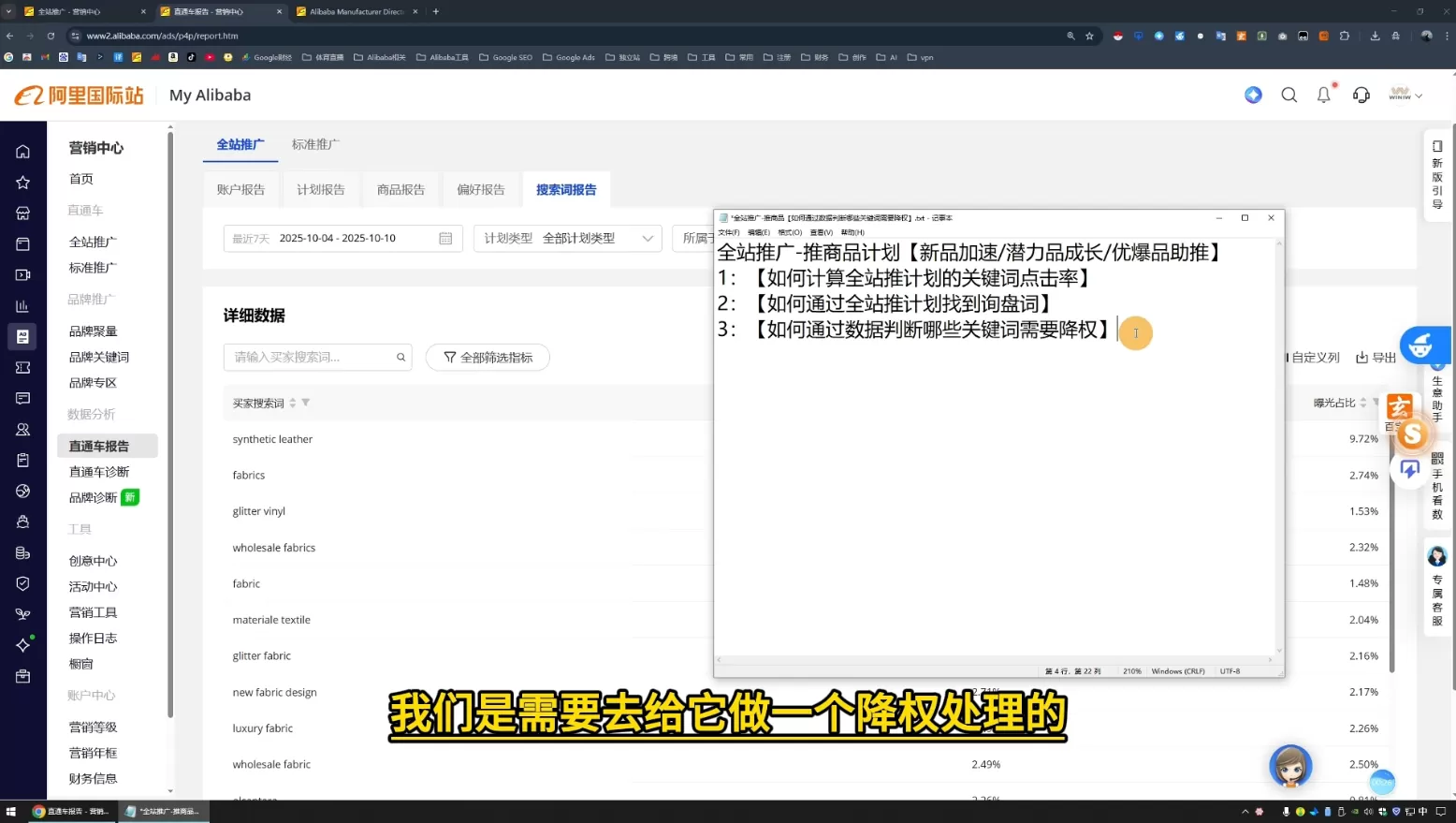 醒目老师·阿里国际站运营系列课(更新11月)-互为学习资料库