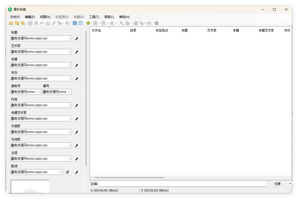 MusicTag音乐标签编辑器v1.0.9绿色版-互为学习资料库