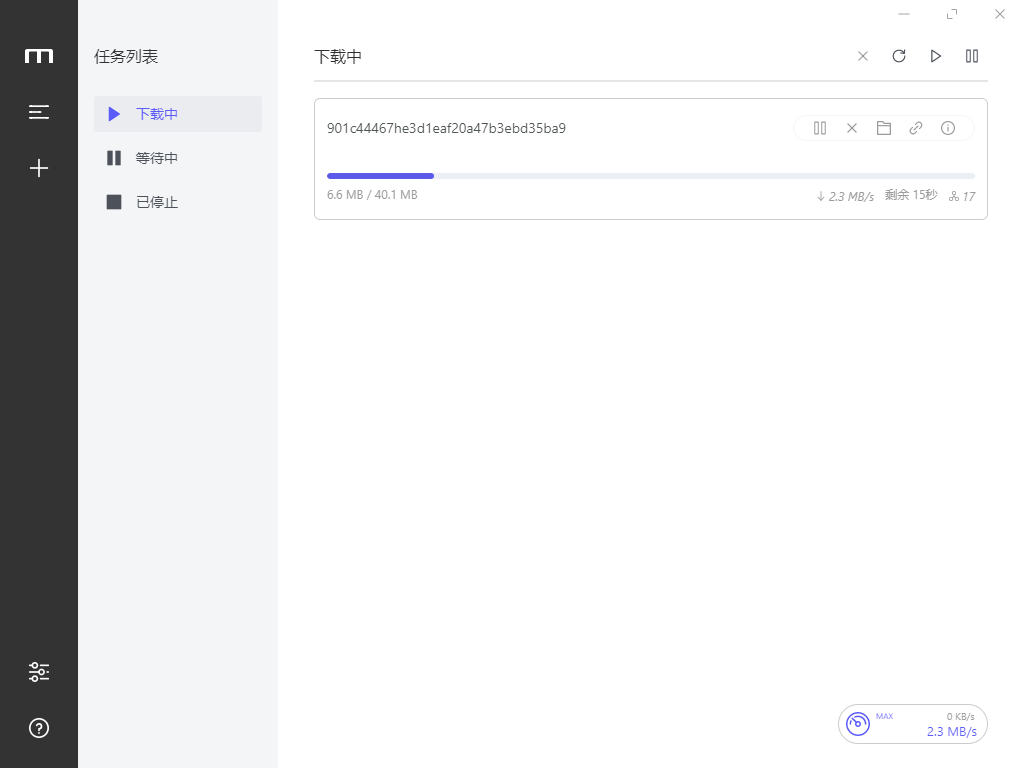 Motrix_1.8.19绿色版 全能下载软件-互为学习资料库