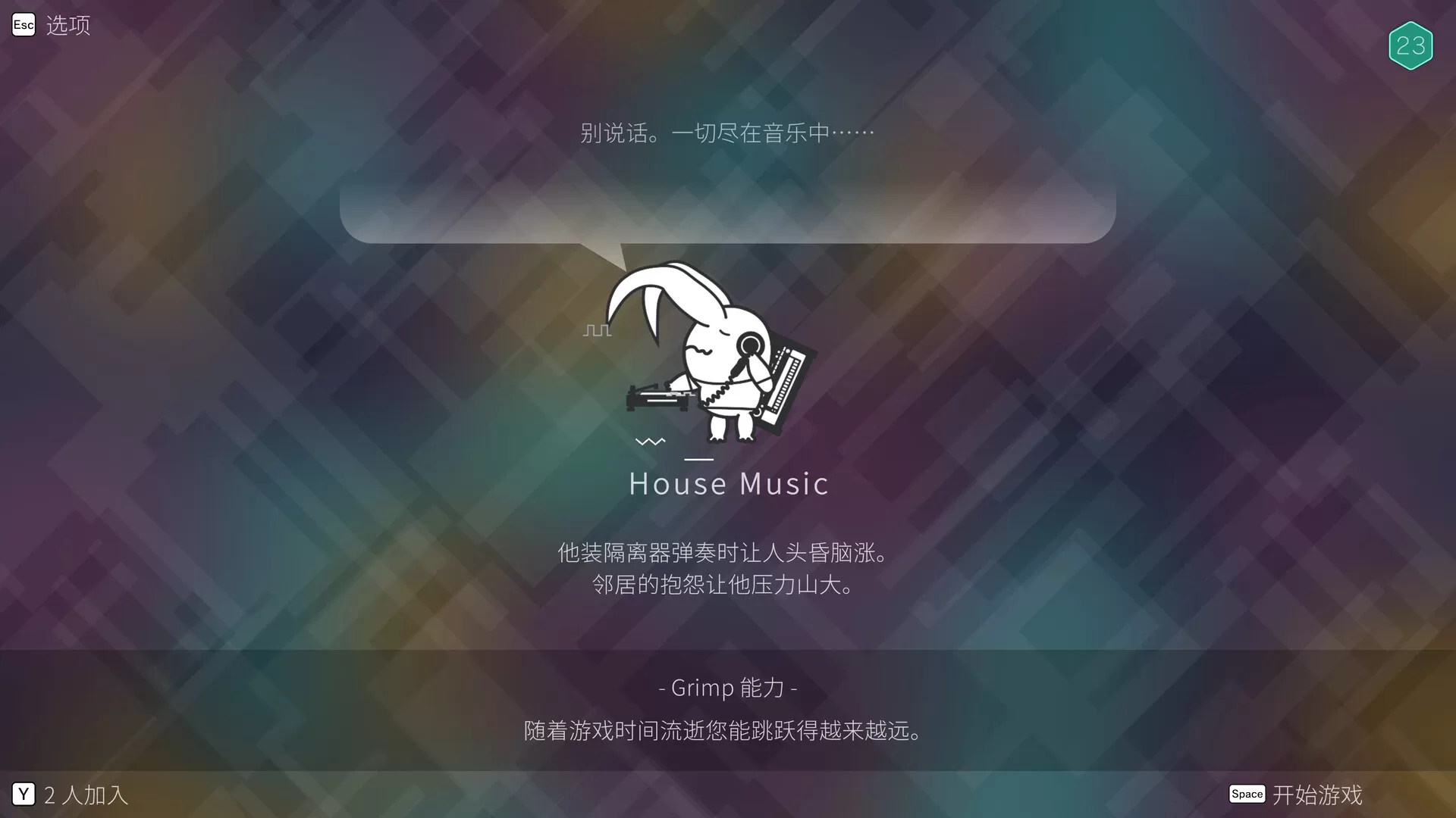 伊甸园2/PixelJunk Eden 2