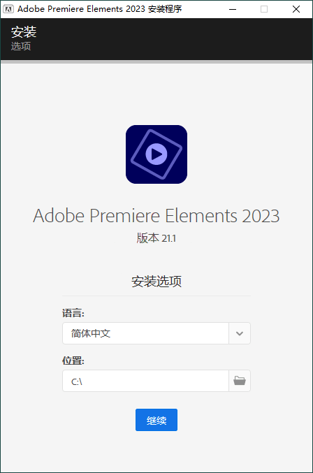 Adobe Premiere Elements 2024 v24.3.0-互为学习资料库