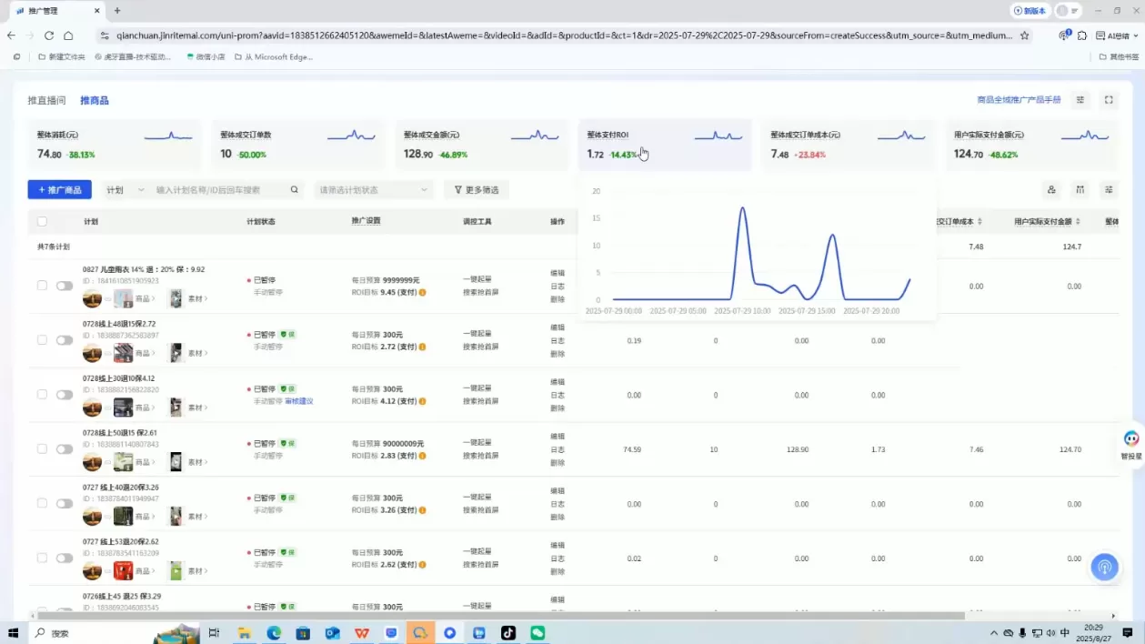 半野老师·直播带货起量与微付费必学课视频号-互为学习资料库