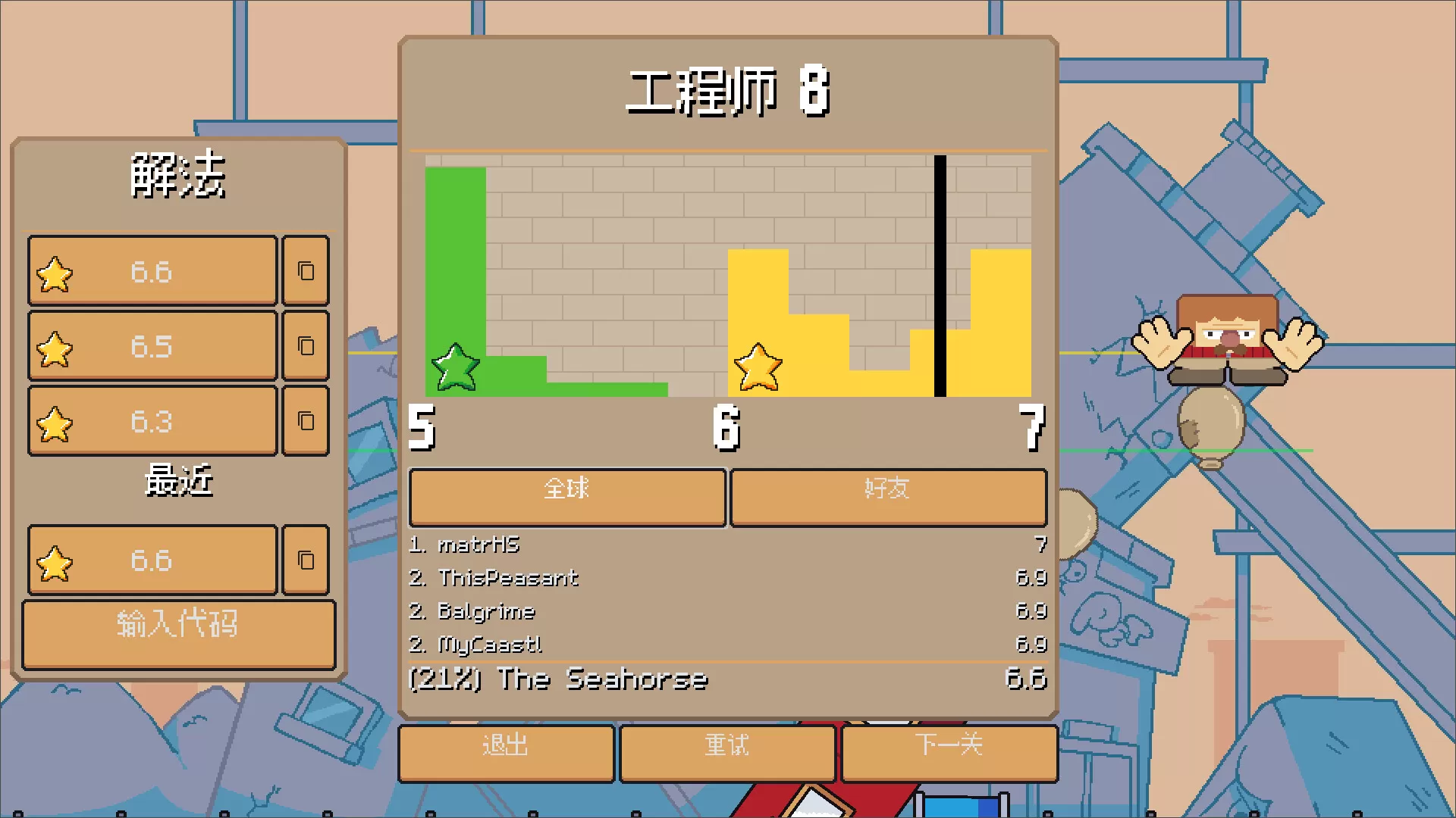 蓝图小宝/Blueprint Bob