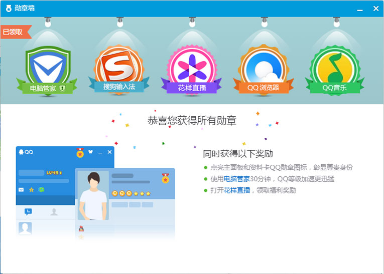 QQ防撤回v9.1.8勋章墙补丁-互为学习资料库