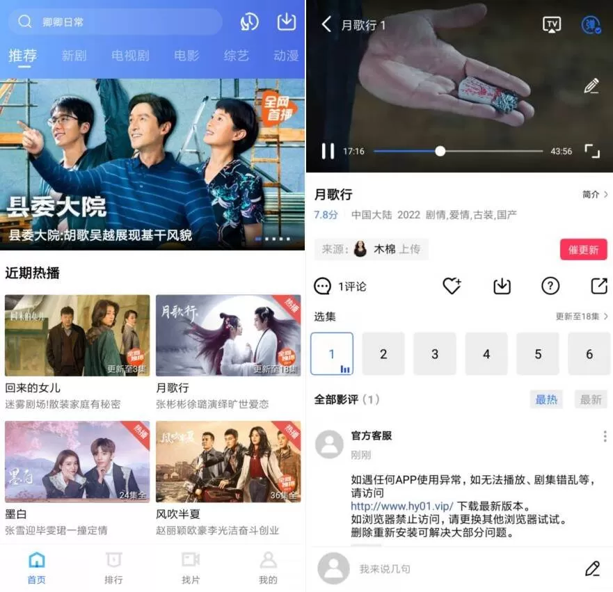 火焰视频追剧APPv2.7.0纯净版-互为学习资料库
