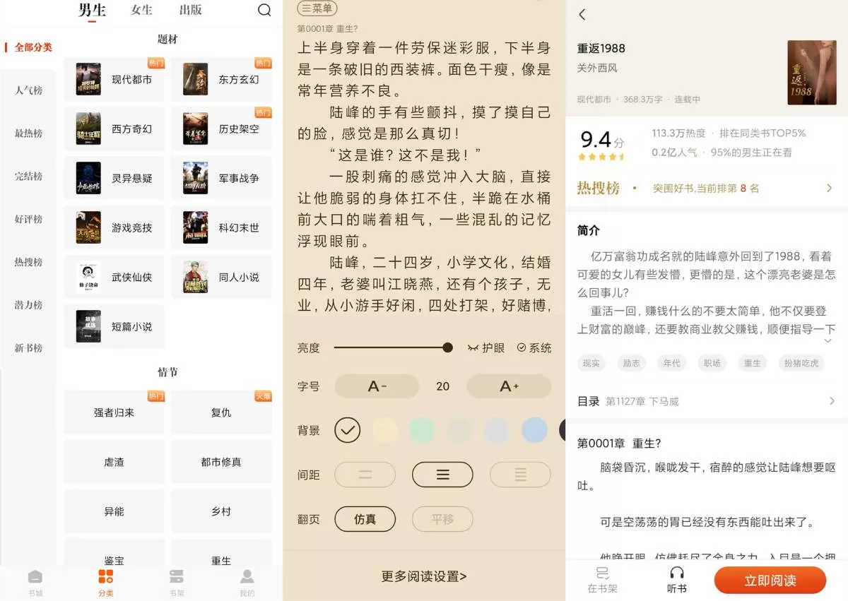 洋葱免费小说v1.86.4绿化版-互为学习资料库