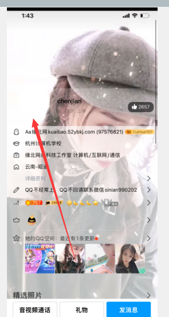 2022最新QQ透明头像生成器-互为学习资料库