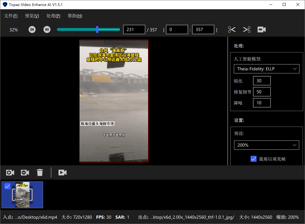 Topaz Video Enhance AI v7.1.3-趣奇资源网-第6张图片 Topaz Video Enhance AI v7.1.3-趣奇资源网-第6张图片