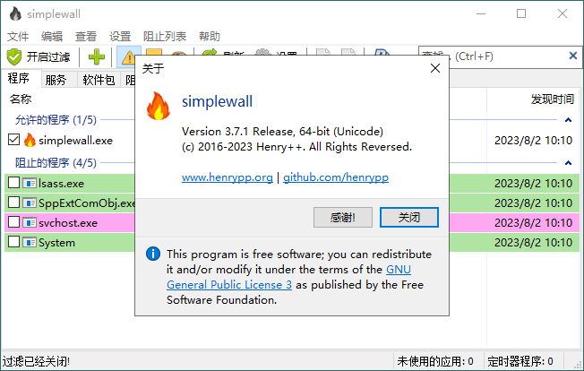 SimpleWall简单防火墙v3.8.2-互为学习资料库