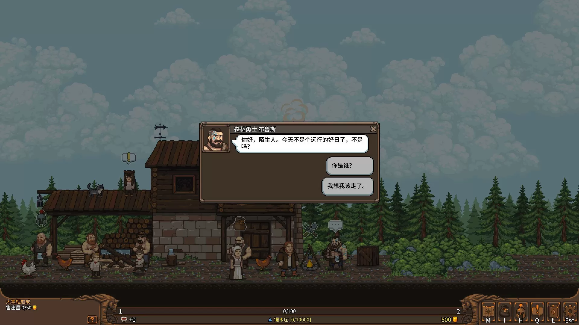 天涯跑商记：好商人志在四方/TRADESMAN: Deal to Dealer