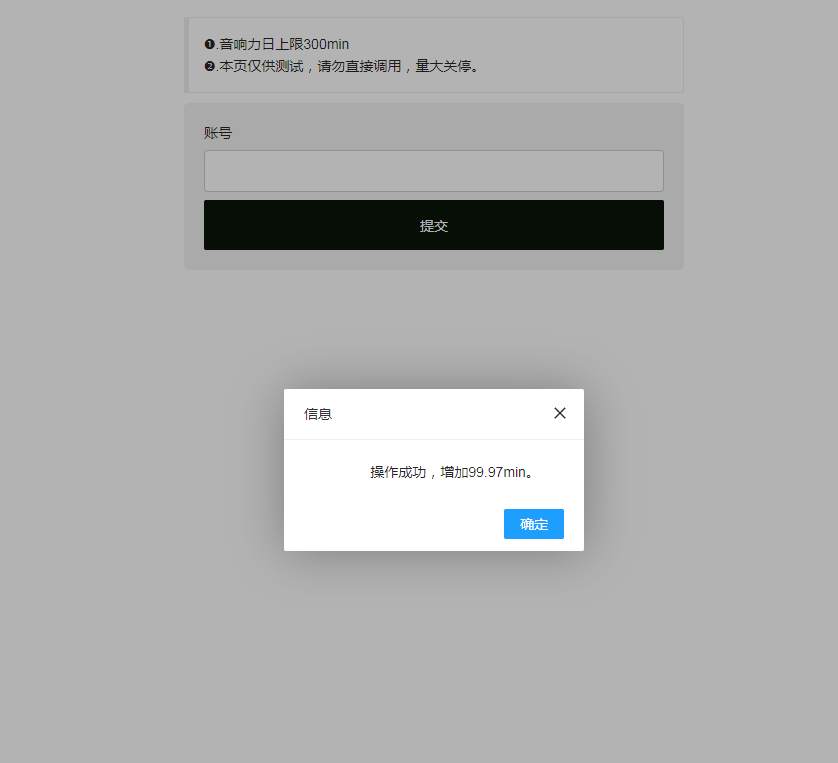 最新QQ音乐刷音响力源码-互为学习资料库