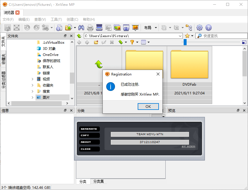XnViewMP v1.8.7/XnView v2.52.0-互为学习资料库
