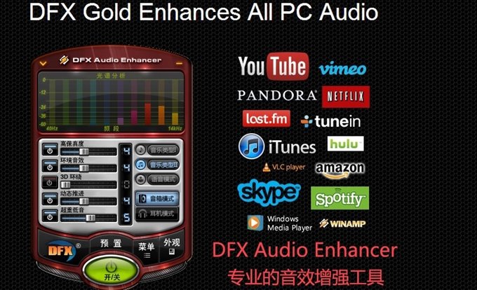 FxSound 2 Pro v1.1.33专业版