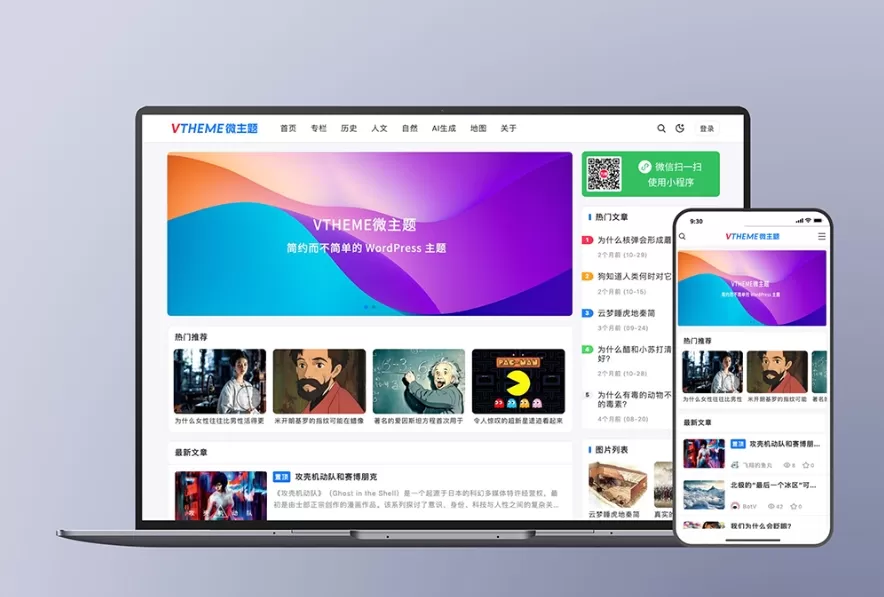 图片[1]-A3010MirageV资讯类个人博客主题源码 全开源WordPress主题-柠檬源码网