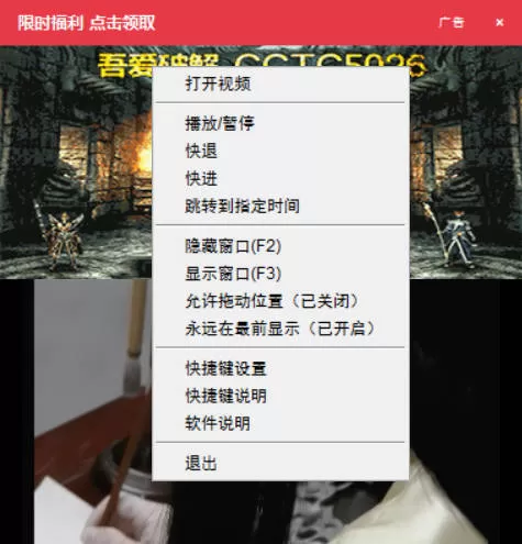 墨鱼V3.2 视频伪装广告弹窗的播放器-互为学习资料库