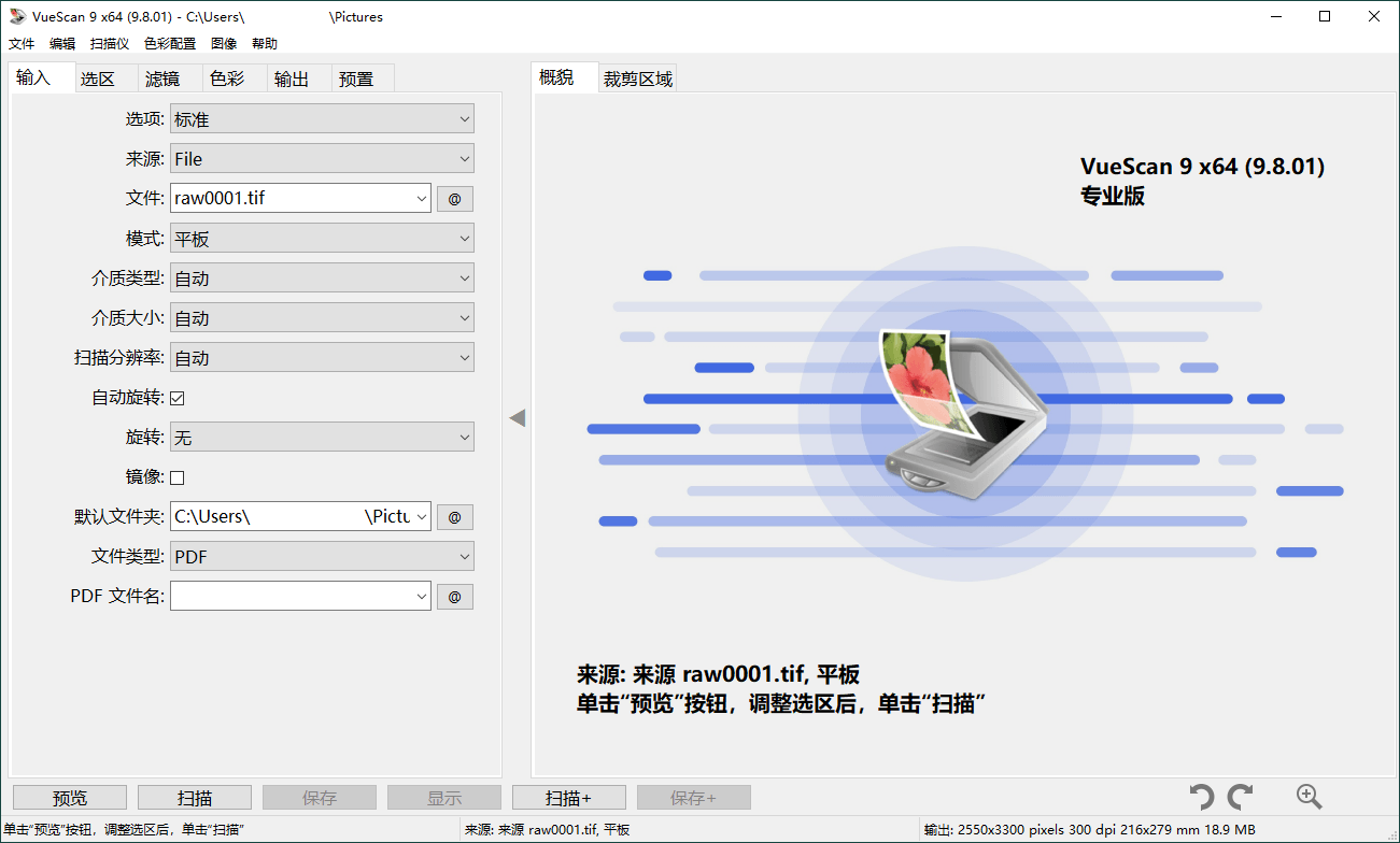 VueScan Pro v9.8.46绿色便携版-互为学习资料库