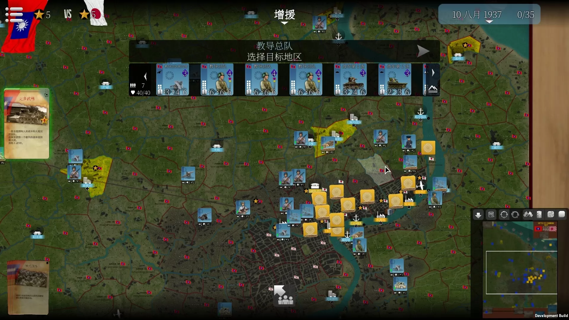 SGS淞沪会战/SGS Battle For: Shanghai