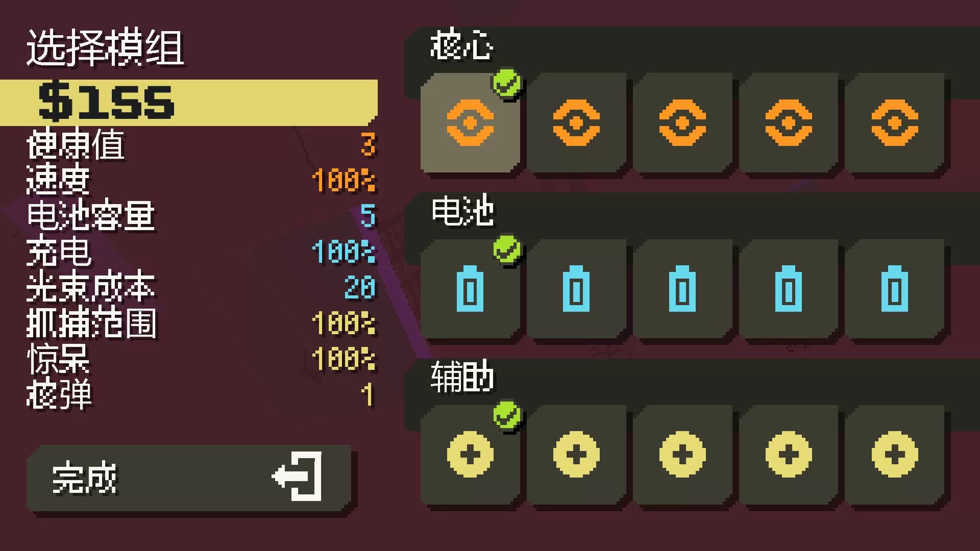 抓捕幽灵3000/Ghost Grab 3000