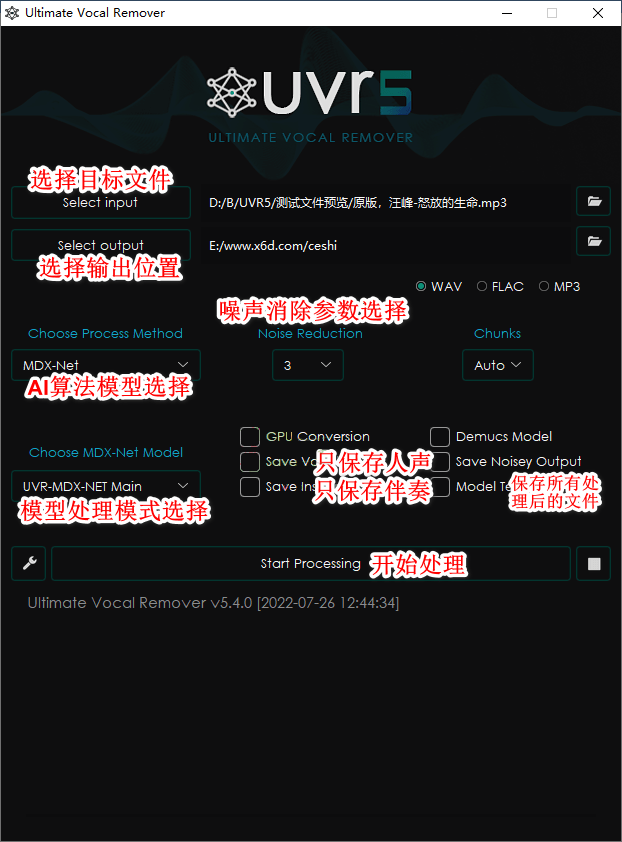 Ultimate Vocal Remover v5.6.0-互为学习资料库